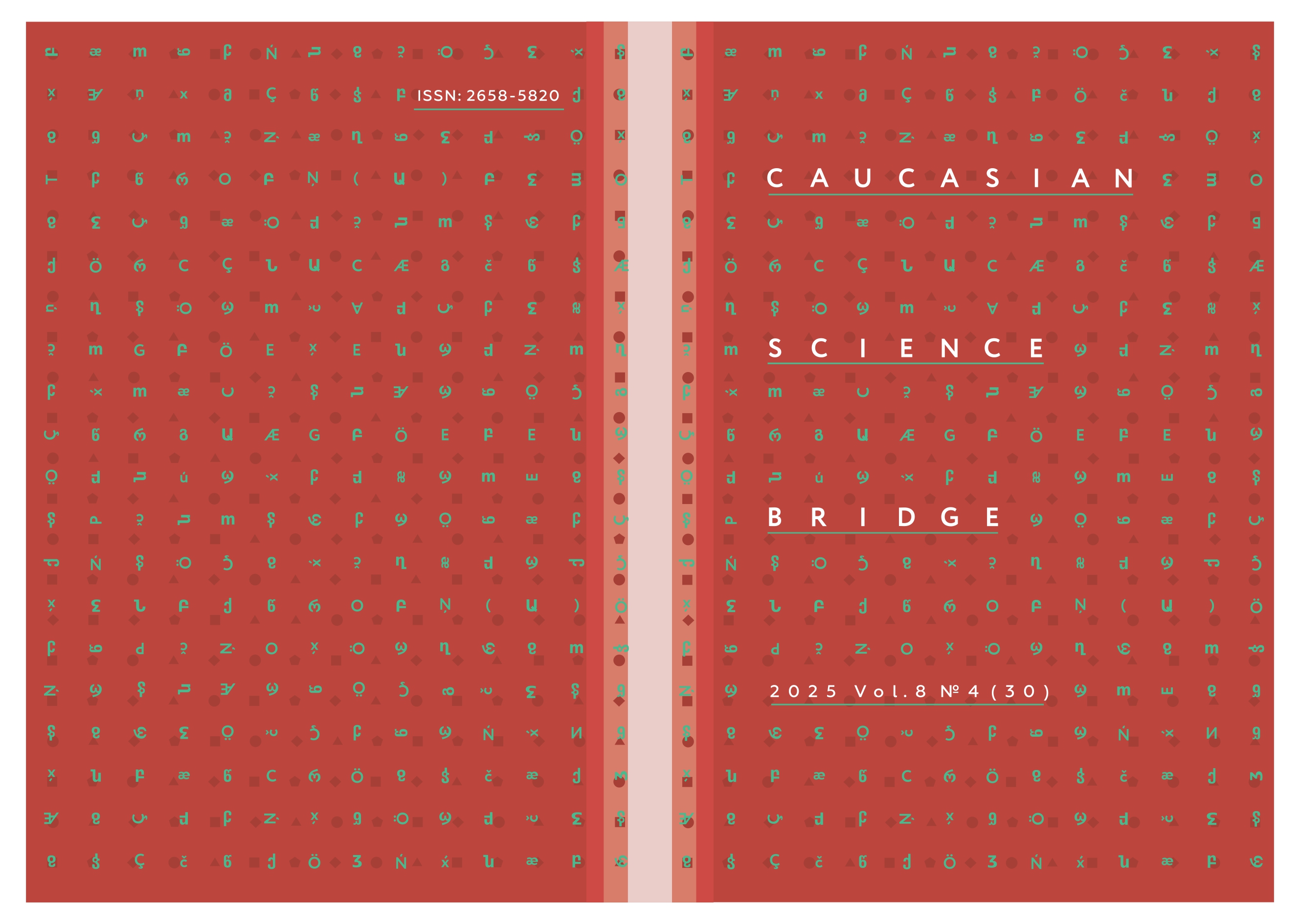 					Показать Том 8 № № 4 (30) (2025)
				